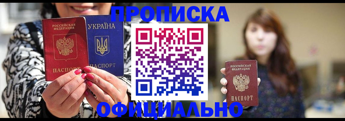 прописка в квартире в Нижнем Тагиле