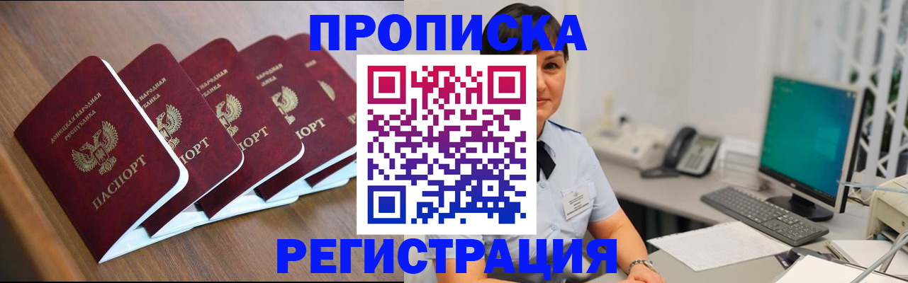 прописка для работы в Нижнем Тагиле