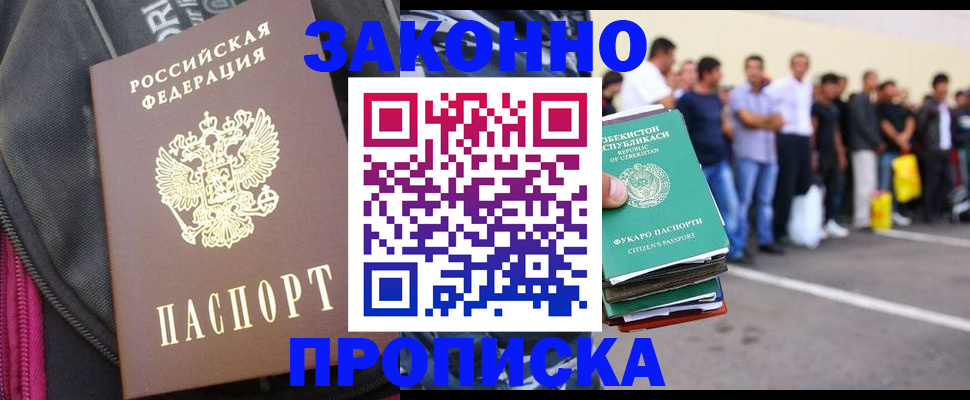 временная регистрация для всех в Нижнем Тагиле