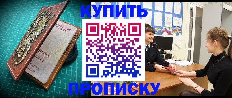 временная регистрация для всех в Нижнем Тагиле