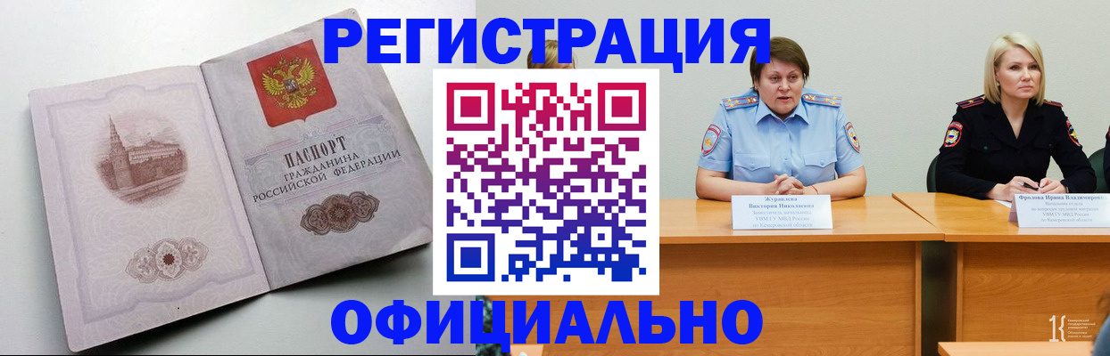 временная регистрация 2025 в Нижнем Тагиле